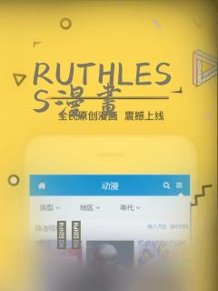 RUTHLESS漫画