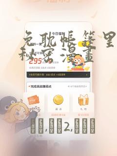 隔壁的人妻2link