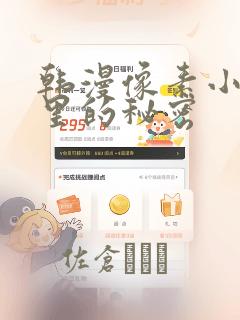 韩漫像素小巷子里的秘密：结局+番外