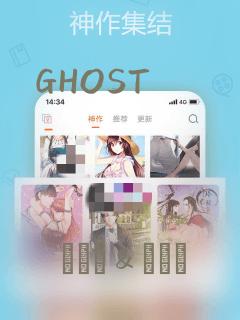 GHOST：结局+番外