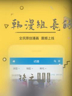 韩漫组长的秘密：结局+番外