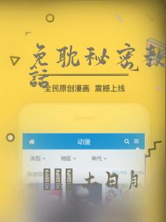 免耽秘密教学全话：结局+番外