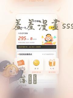 羞羞漫画sss
