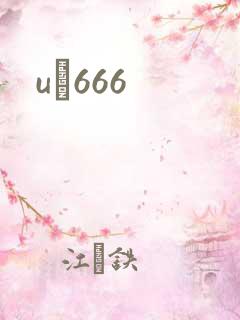 uӰ666