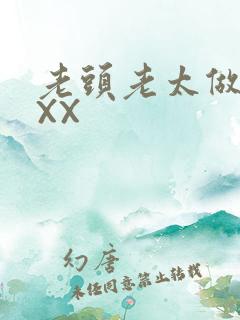 老头老太做爰XXX