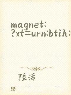 magnet:?xt=urn:btih:葵司微博