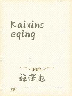 kaixinseqing