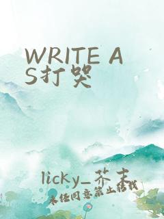WRITE AS打哭