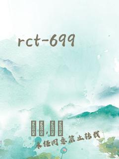 rct-699