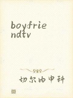 boyfriendtv