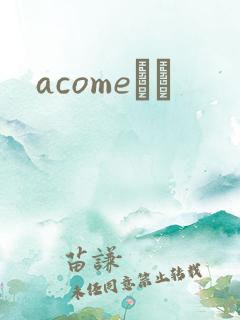 acomeС˵