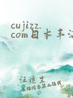 cujizz.com日本丰满少妇