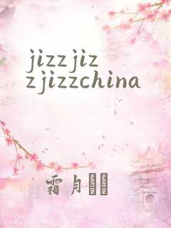 jizzjizzjizzchina