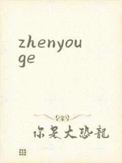 zhenyouge