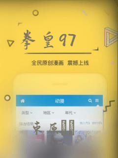 拳皇97：结局+番外