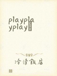playplayplayʬ