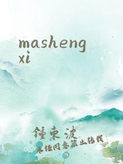 mashengxi