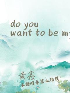do you want to be my friend怎么读
