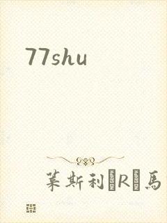 77shu