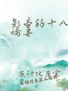 影帝的十八线小娇妻