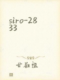 siro-2833