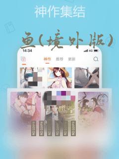 鱼(境外版)：结局+番外