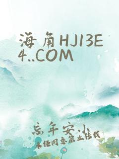 海角HJ13E4..COM