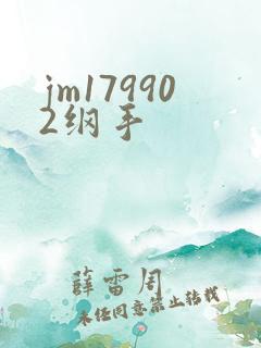 jm179902纲手