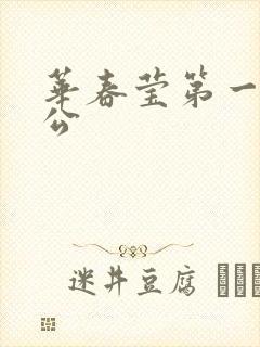 华春莹第一任老公