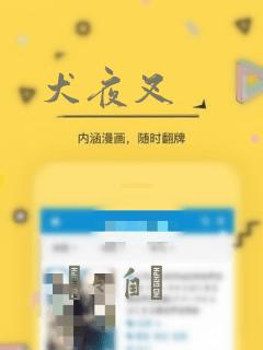 犬夜叉：结局+番外