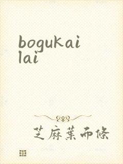 bogukailai