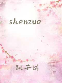 shenzuo
