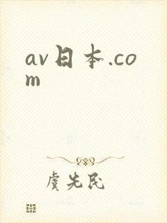 av日本.com