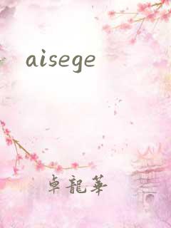 aisege