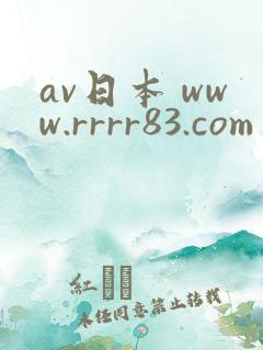 av日本 www.rrrr83.com