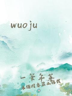 wuoju