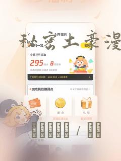秘密土豪漫画网：结局+番外