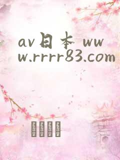 av日本 www.rrrr83.com