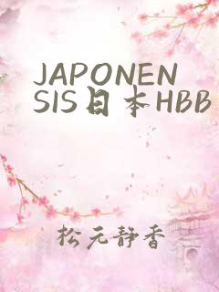 JAPONENSIS日本HBB