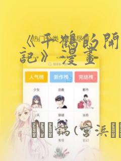 《千鹤的开发日记》漫画：结局+番外