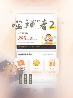 噬神者2：结局+番外