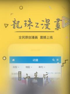 龙珠z漫画：结局+番外