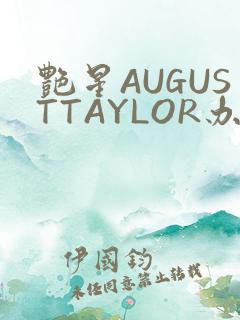 艳星AUGUSTTAYLOR办公室