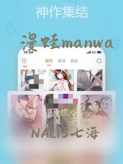 漫蛙manwa