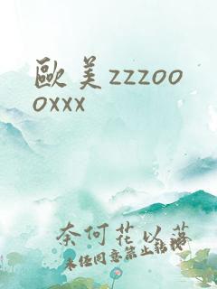 欧美zzzoooxxx