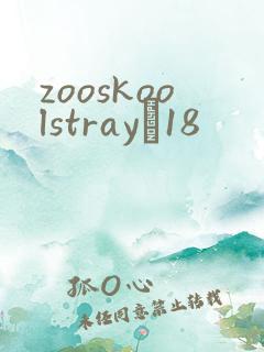 zooskoolstrayŮ18