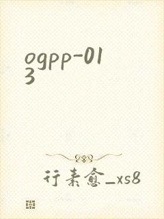 ogpp-013