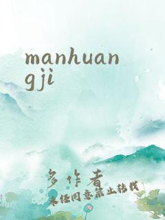 manhuangji