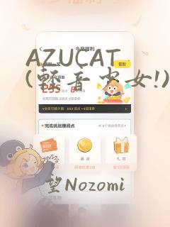 AZUCAT (轻音少女!)：结局+番外