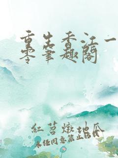 重生香江一九八零笔趣阁